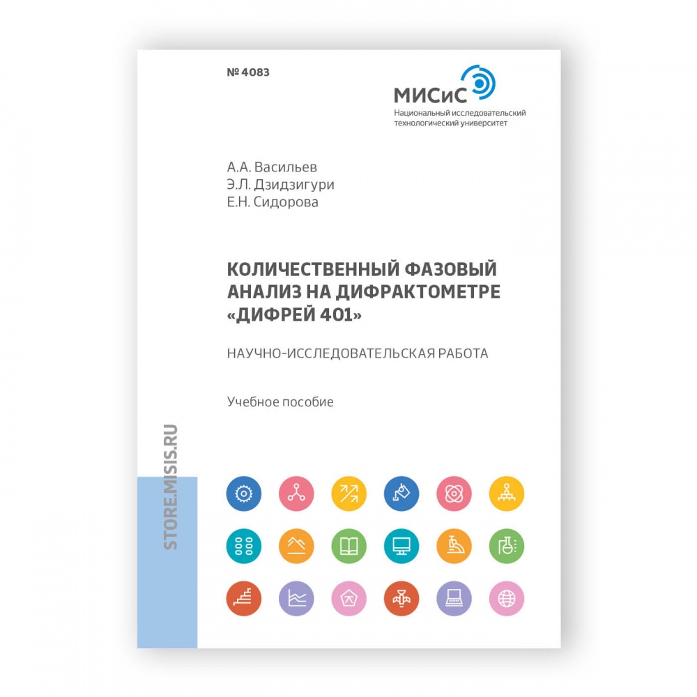 Экспертиза м. Основания экономического анализа книга. МИСИС теплофизика и экология. Румянцева экономический анализ studme. Экономический анализ для создания блинов.