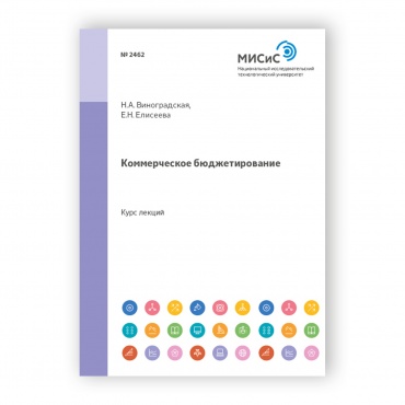 Коммерческое бюджетирование рисунок 1
