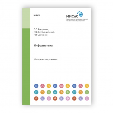 Информатика рисунок 1