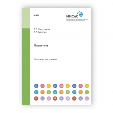 Маркетинг рисунок 1