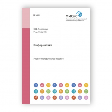 Информатика рисунок 1
