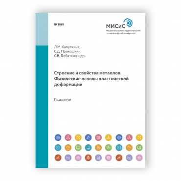 Выполнение и оформление курсовых научно-исследовательских работ рисунок 1