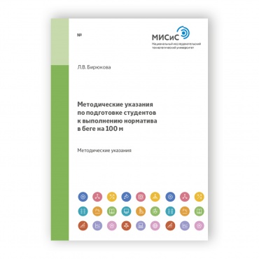 Физические методы исследования. Тепловые и электрические свойства рисунок 1