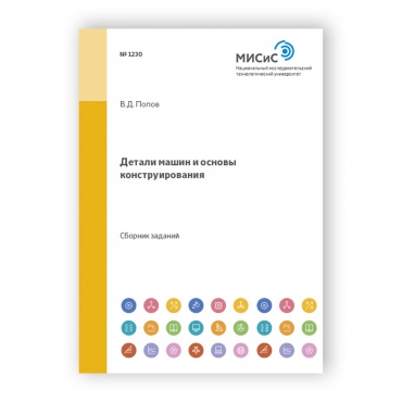 Основы метрологии рисунок 1