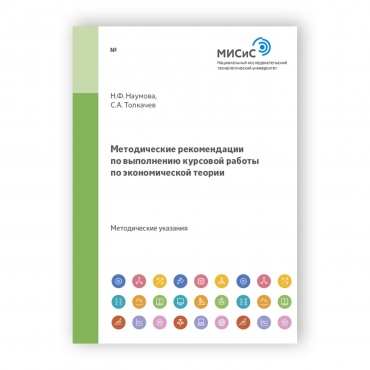 Применение численных методов для решения задач теплообмена рисунок 1