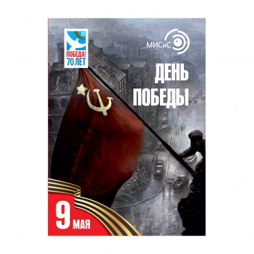 День Победы рисунок 1