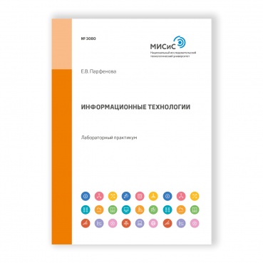 Информационные технологии рисунок 1