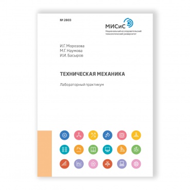 Техническая механика рисунок 1