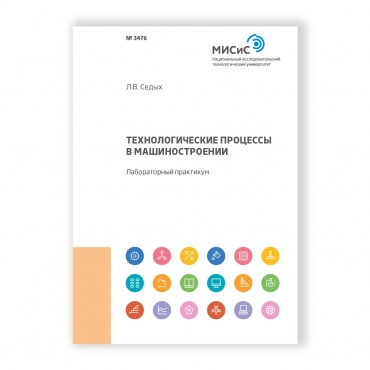 Технологические процессы в машиностроении рисунок 1