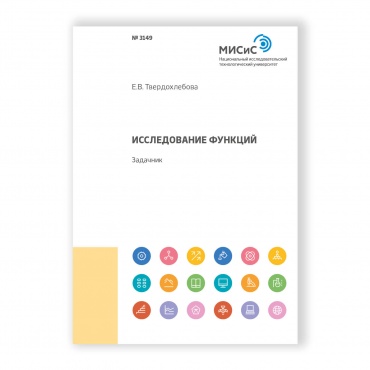 Исследование функций рисунок 1