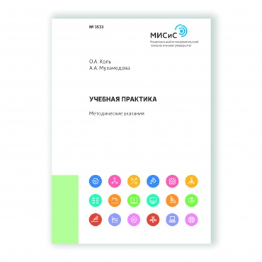 Учебная практика рисунок 1