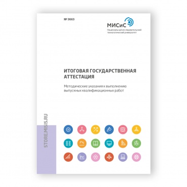Итоговая государственная аттестация рисунок 1