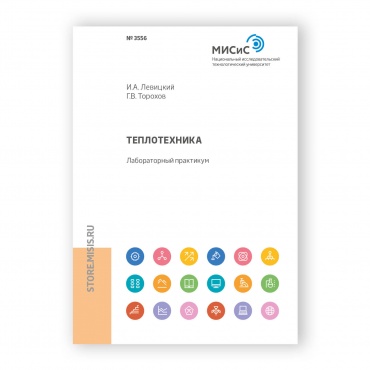 Теплотехника рисунок 1