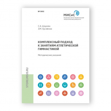 Комплексный подход к занятиям атлетической гимнастикой рисунок 1