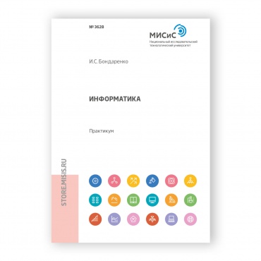 Информатика рисунок 1
