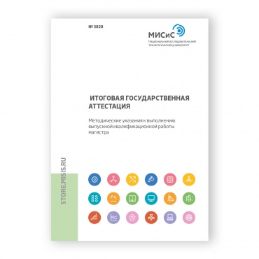 Итоговая государственная аттестация рисунок 1