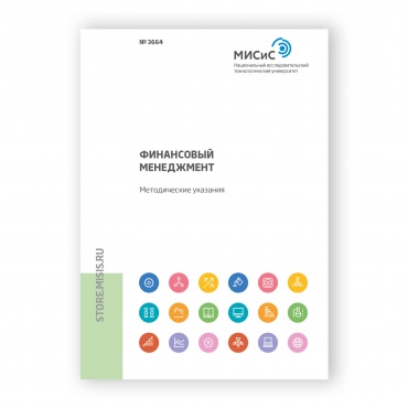 Финансовый менеджмент рисунок 1