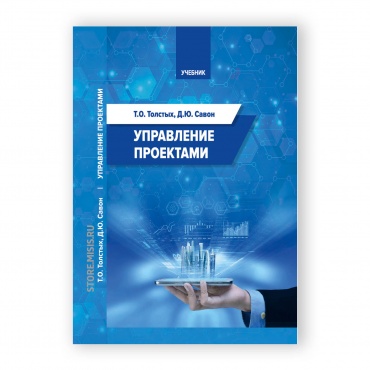 Управление проектами рисунок 1