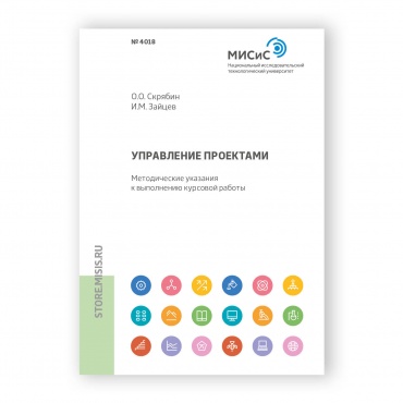 Управление проектами рисунок 1